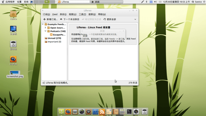 linuxmint4.png