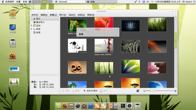 linuxmint5.png