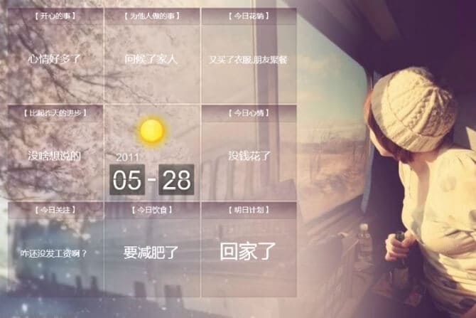 晚间日志.jpg