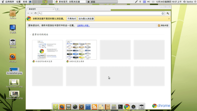 linuxmint3.png