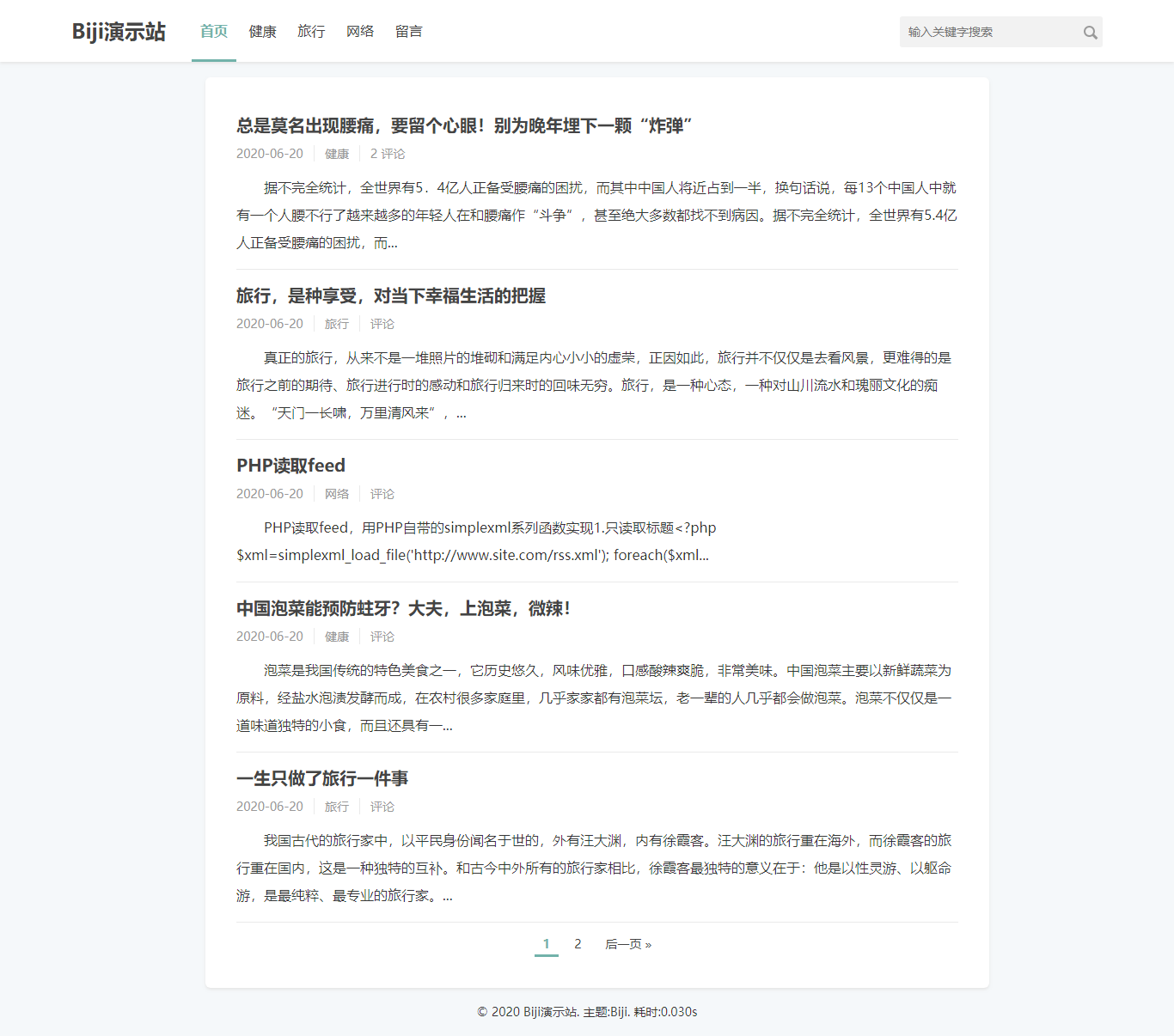 Biji主题演示.png