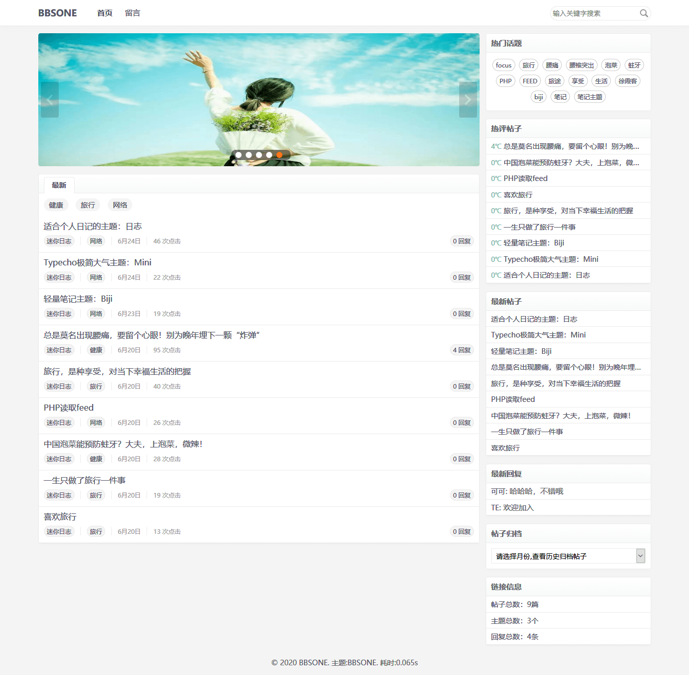 bbsone-view.png