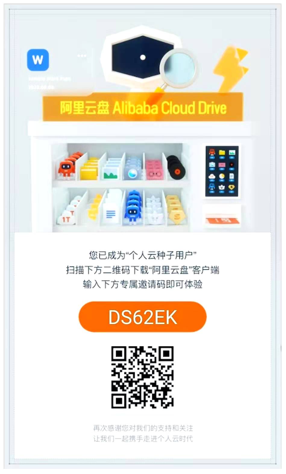 alidrive.jpg