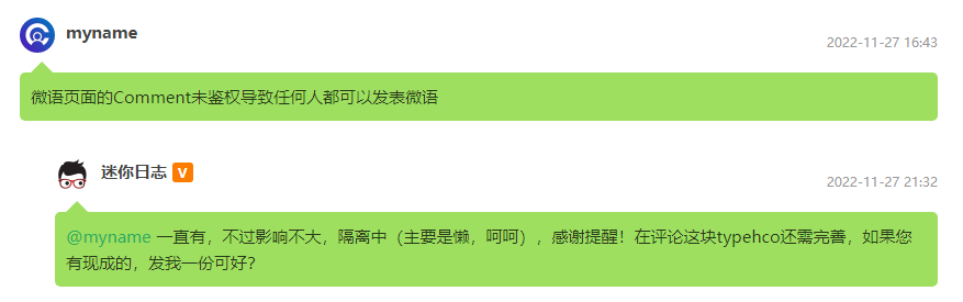 推荐一个typecho评论插件