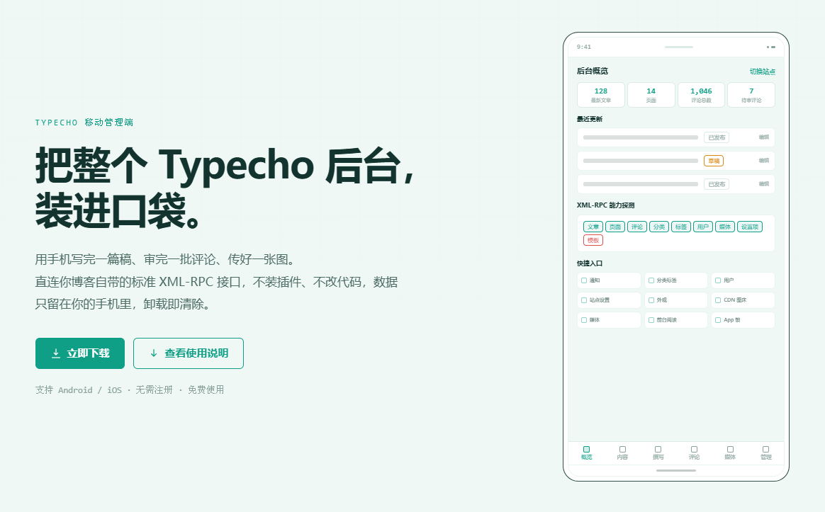 迷你日志APP-01.png 迷你日志APP-01.png