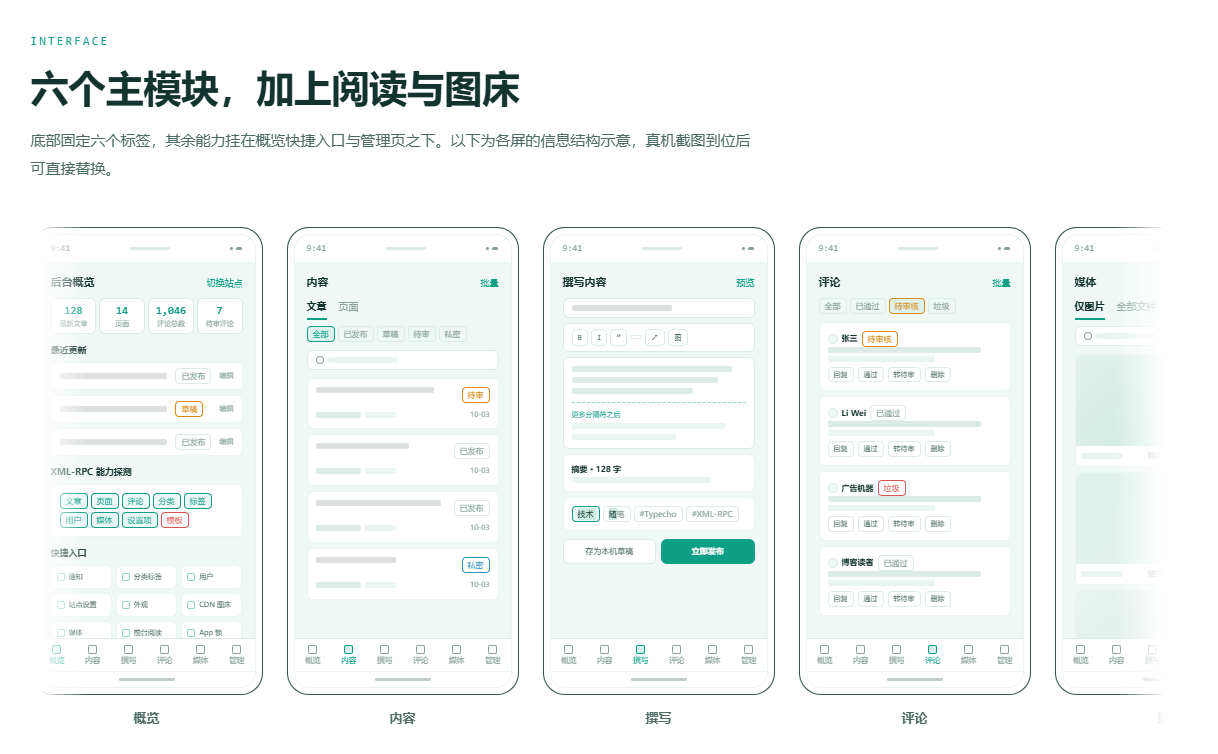 迷你日志APP-02.png 迷你日志APP-02.png